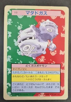 Weezing No. 110 Topsun M2 Bandai Green Back Pokemon Japanese 1995 US SELLER LP - Image 1