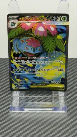 Pokemon Mega Venusaur EX Holo M1l: Mega Brave 076/063 Japanese Card - Image 1