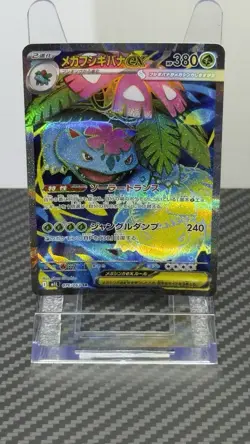 Pokemon Mega Venusaur EX Holo M1l: Mega Brave 076/063 Japanese Card - Image 2