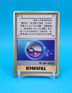 Pokemon Card Japanese - Master Ball - Glossy - Vending Series - Image 3