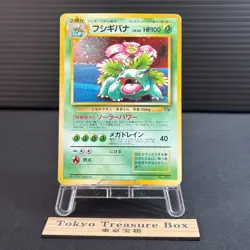 Venusaur 1999 GB Game Boy Promo No. 003 Old Back Japanese Pokemon Card MP - Image 1