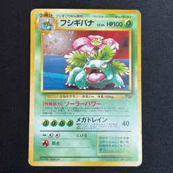 Venusaur 1999 GB Game Boy Promo No. 003 Old Back Japanese Pokemon Card MP - Image 2