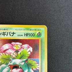 Venusaur 1999 GB Game Boy Promo No. 003 Old Back Japanese Pokemon Card MP - Image 4