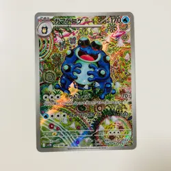 Seismitoad AR 109/086 SV11B Black Bolt - Pokemon Card Japanese Scarlet & Violet - Image 2