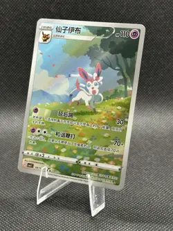Pokemon TCG Sylveon Gem Pack CBB2C-09 15/15 Pokemon Card Chinese exclusive - Image 3