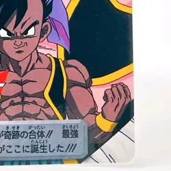 Dragon Ball GT Bandai Carddass Card Uub Buu #148 Japanese Vintage 1996 TCG Prism - Image 4