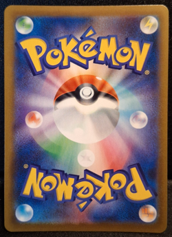 Rockruff CHR 202/184 S8b VMAX Climax - Pokemon Card Japanese NM - Image 2