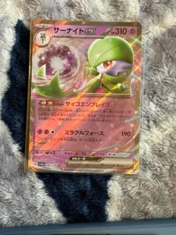 Gardevoir EX 082/190 Double Rare Shiny Treasure ex Pokemon Japanese NM/M - Image 1