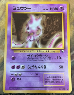 Mewtwo No.150 Japanese Pokemon Vending Series Vintage Glossy #2646 - Image 1
