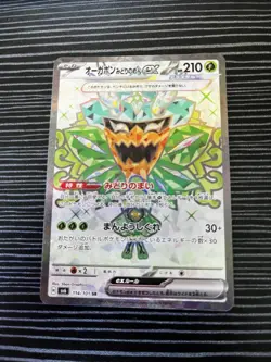 Pokemon Teal Mask Ogerpon EX 114/101 Japanese Excellent Condition pack fresh TVG - Image 1