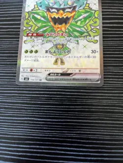Pokemon Teal Mask Ogerpon EX 114/101 Japanese Excellent Condition pack fresh TVG - Image 3