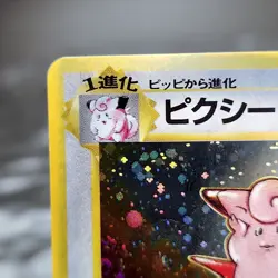 Clefable No.036 Holo Rare Japanese Jungle Set Pokemon Card 1997 WoTC LP ⭐ - Image 3