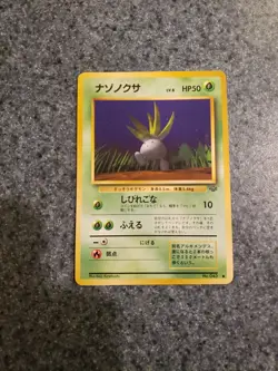 Oddish 043 - Japanese Jungle - Pokemon Card- NM - Image 1