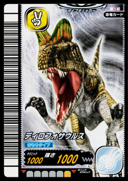 DILOPHOSAURUS 5TH EDITION DINOSAUR KING ARCADE CARD - Image 1