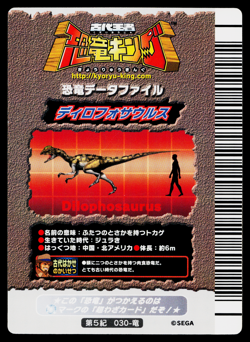 DILOPHOSAURUS 5TH EDITION DINOSAUR KING ARCADE CARD - Image 2