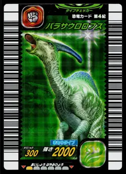 Parasaurolophus 4th Edition Card Dinosaur King Arcade Card - Image 1