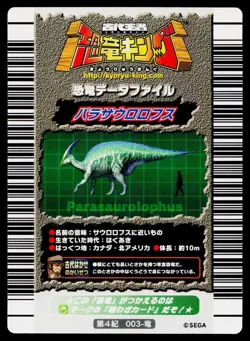Parasaurolophus 4th Edition Card Dinosaur King Arcade Card - Image 2