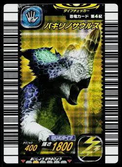 Pachyrhinosaurus 4th Edition Card Dinosaur King Arcade Card - Image 1