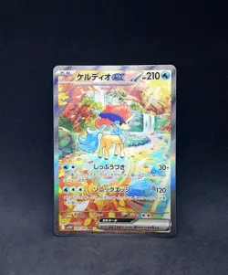 Keldeo ex SAR 169/086 SV11W White Flare - Pokemon Card Japanese NM - Image 1