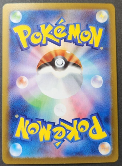 Bulbasaur AR 064/063 M1L Mega Brave - Pokemon Card Japanese MEGA NM - Image 2