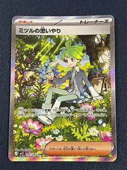 Wally's Compassion SAR 091/063 M1S Mega Symphonia Pokemon Card Japanese MEGA NM - Image 1