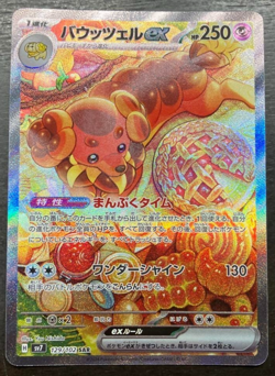 Dachsbun ex SAR 129/102 sv7 Stellar Miracle Pokemon Card Game Japanese NM - Image 1