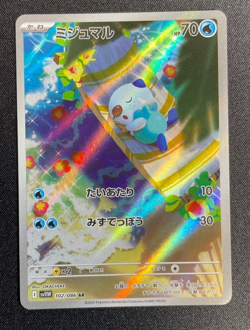Oshawott AR 102/086 SV11W White Flare Pokemon Card Japanese Scarlet & Violet NM - Image 1