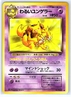Dark Kadabra 64 NM/LP Team Rocket Japanese Pokemon Card - Image 1
