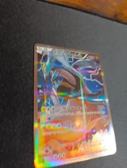 Pokemon Black Kyurem CP2 020 Legendary Shine Collection Japanese Near Mint - Image 3