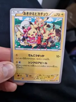 Pokemon Jap Art Card Pikachu Costume Promo Japanese Style - Image 2
