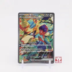 Hop's Zacian ex SAR 128/100 Battle Partners SV9 Korean Pokemon Card NM - Image 1