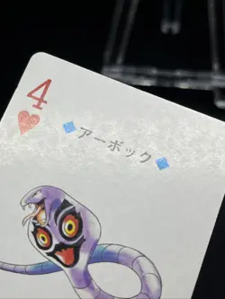 Arbok Pokemon Trump Playing Card Silver Lugia Back Nintendo Japanese - Image 4