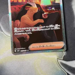 Pokemon TCG Giovanni's Charisma Card 207/165 SV2a Japanese 151 - Image 3