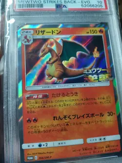 Carte Pokemon card, Dracaufeu, Charizard 366/SM-P Mewtwo strikes back PSA 10 - Image 2