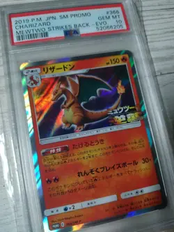Carte Pokemon card, Dracaufeu, Charizard 366/SM-P Mewtwo strikes back PSA 10 - Image 4