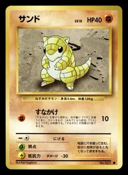 JAPANESE POKEMON CARD WIZARD BASE SET - SABELETTE / SANDSHREW No.027 COMMON - Image 1