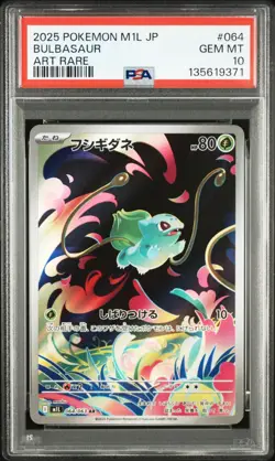 PSA 10 Bulbasaur AR 064/063 M1L MEGA - Pokemon Card Japanese Mega Brave 2025 - Image 1