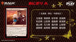 MTG Orb of Dragonkind Japanese WPN Exclusive Promo Set of 3 - Image 3