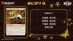 MTG Orb of Dragonkind Japanese WPN Exclusive Promo Set of 3 - Image 4