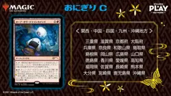 MTG Orb of Dragonkind Japanese WPN Exclusive Promo Set of 3 - Image 5