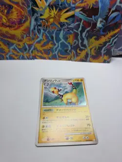 AMPHAROS 036/096 PT1 GALACTICS CONQUEST POKEMON JAPANESE HOLO RARE LP - Image 1
