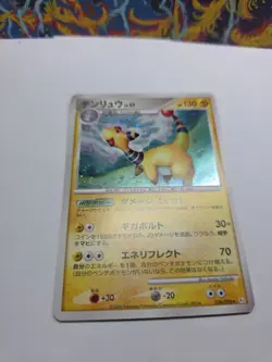 AMPHAROS 036/096 PT1 GALACTICS CONQUEST POKEMON JAPANESE HOLO RARE LP - Image 2