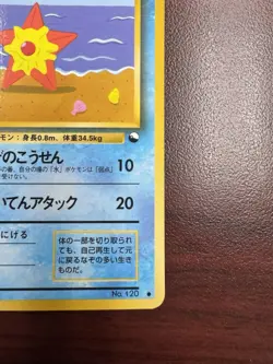 Staryu No. 120 - Vending Series 3 Glossy 1998 - Japanese - Lightly Played (LP) - Image 5