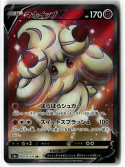 Alcremie V ⭐ 079/076 Holo Super Rare Legendary Heartbeat Pokemon Japanese NM - Image 1