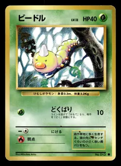 Carte Pokemon Aspicot / Weedle 013 Base set Wizards Japonais JAP - Image 1