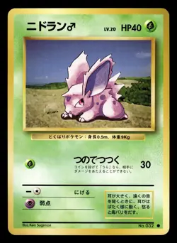 Carte Pokemon Nidoran 032 Base set Wizards Japonais JAP - Image 1