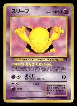 Carte Pokemon Soporifik / Drowzee 096 Team Rocket Wizards Japonais JAP - Image 1