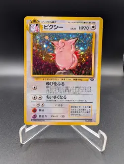 1997 Japanese Pokemon #036 Clefable (Jungle Set) Holo - LP/MP - Image 1