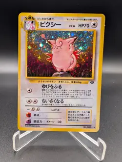 1997 Japanese Pokemon #036 Clefable (Jungle Set) Holo - LP/MP - Image 2