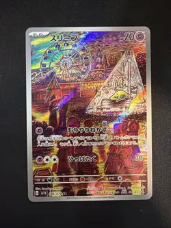 2023 Near Mint NM Pokemon Drowzee AR 086/078 SV1V Scarlet & Violet Japanese - Image 1